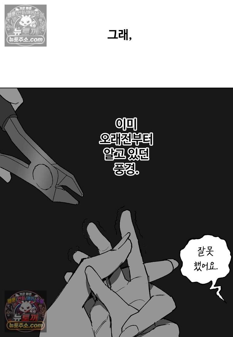 유제 [19세 완전판] 50화 20