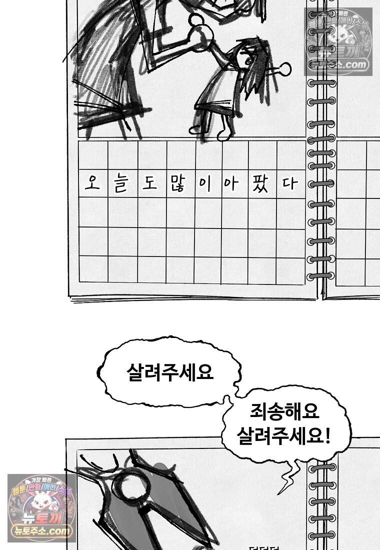 유제 [19세 완전판] 50화 22