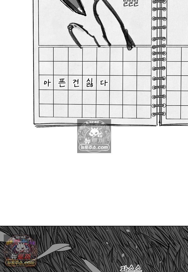 유제 [19세 완전판] 50화 23