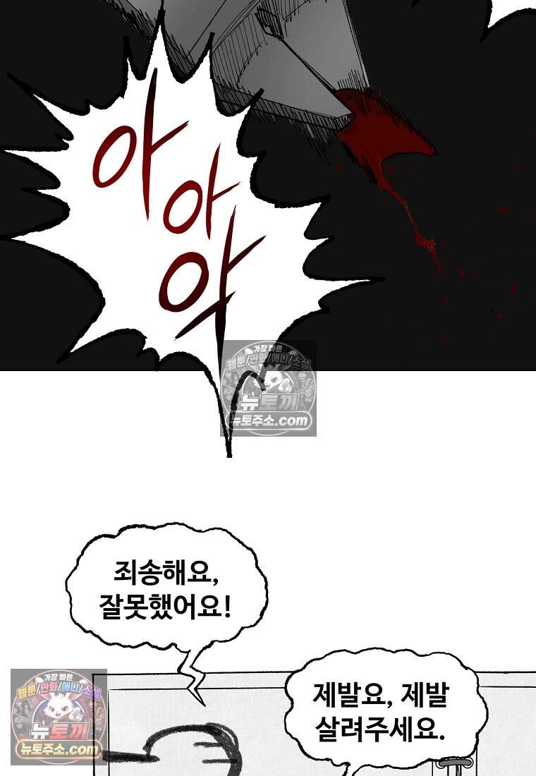 유제 [19세 완전판] 50화 25