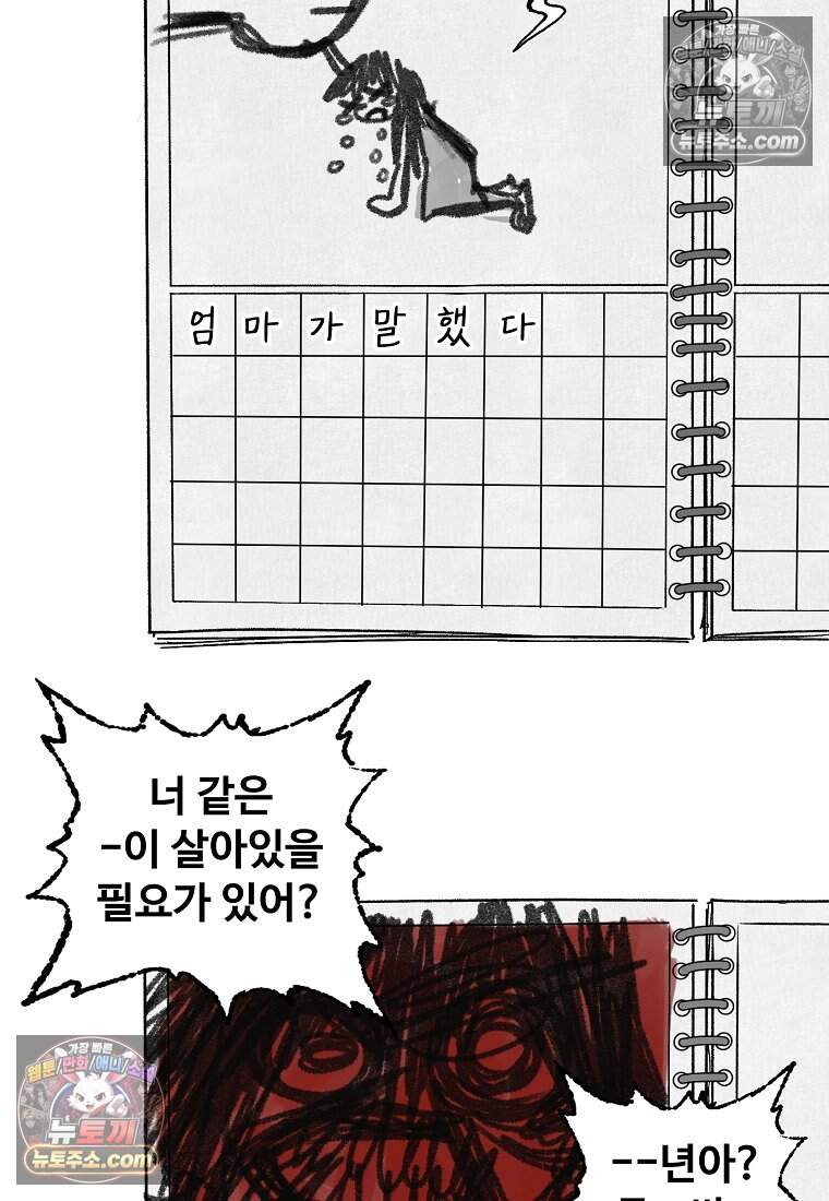 유제 [19세 완전판] 50화 26