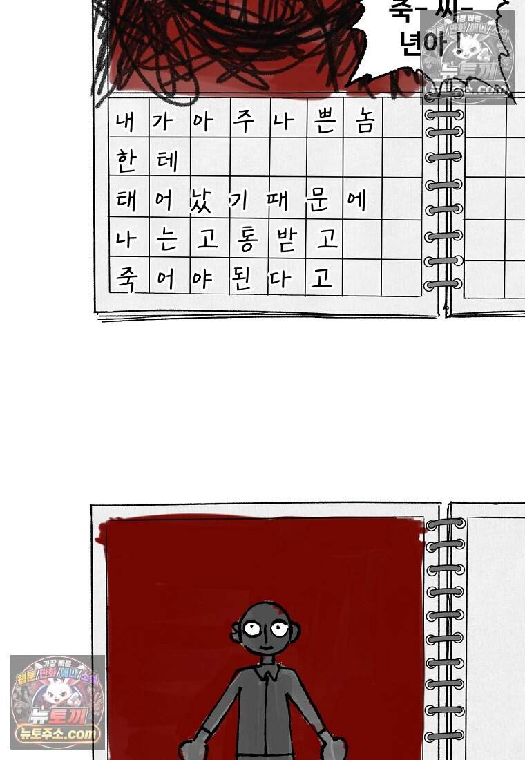 유제 [19세 완전판] 50화 27