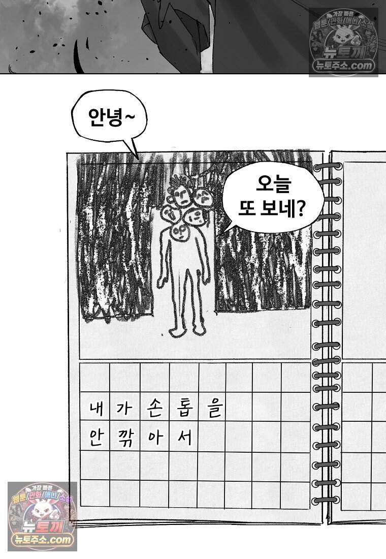 유제 [19세 완전판] 50화 29