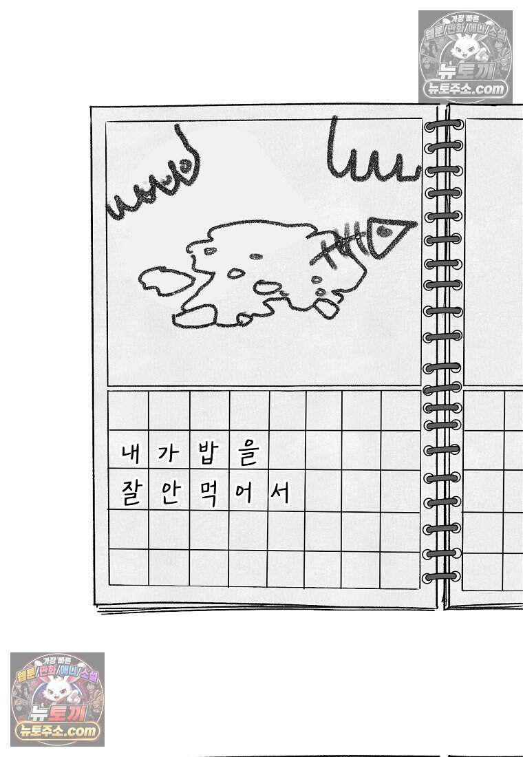 유제 [19세 완전판] 50화 30