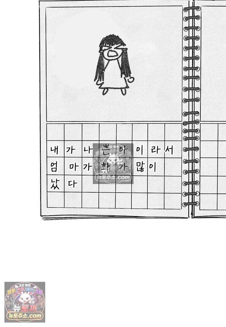 유제 [19세 완전판] 50화 31
