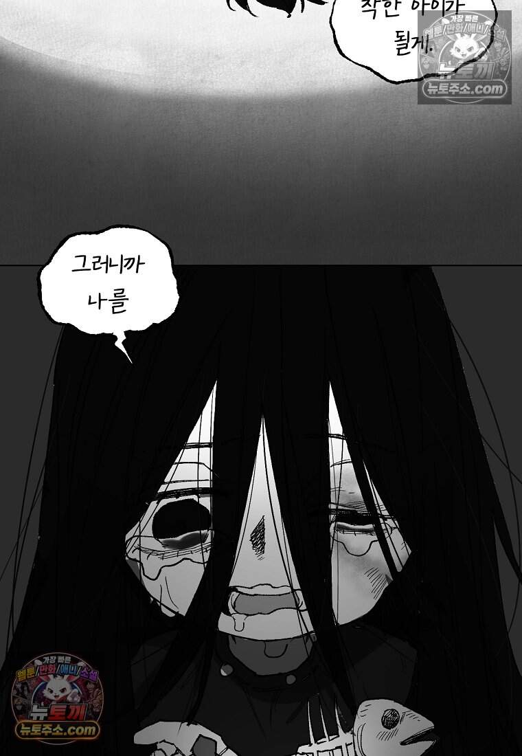유제 [19세 완전판] 50화 34