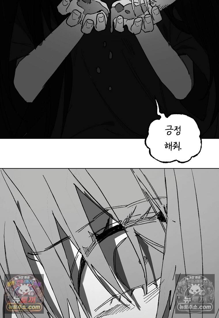 유제 [19세 완전판] 50화 35