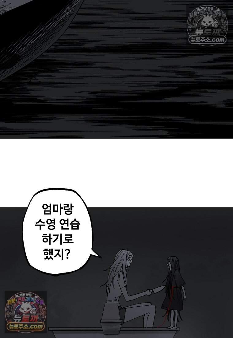 유제 [19세 완전판] 50화 40
