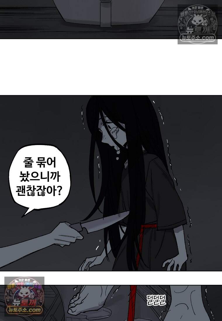 유제 [19세 완전판] 50화 41