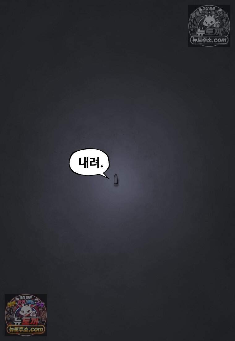 유제 [19세 완전판] 50화 43