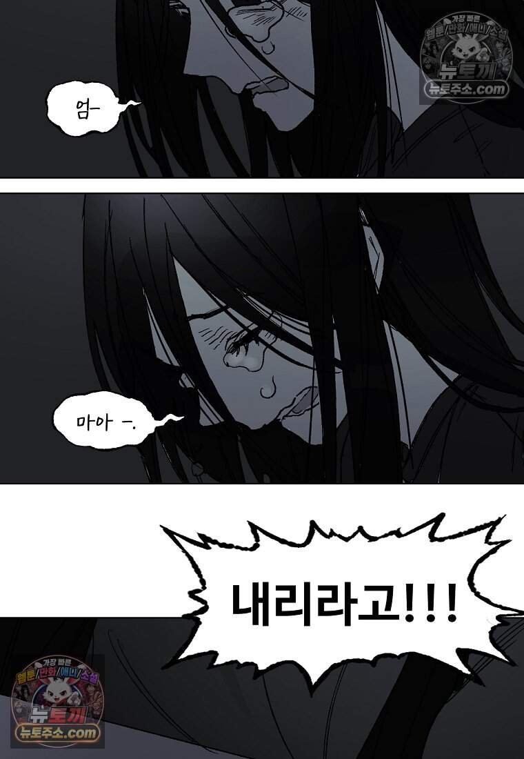 유제 [19세 완전판] 50화 45