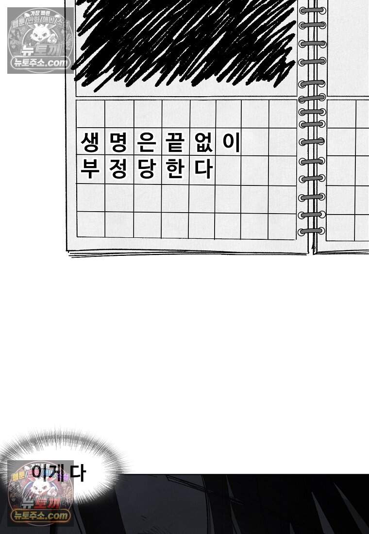 유제 [19세 완전판] 50화 53