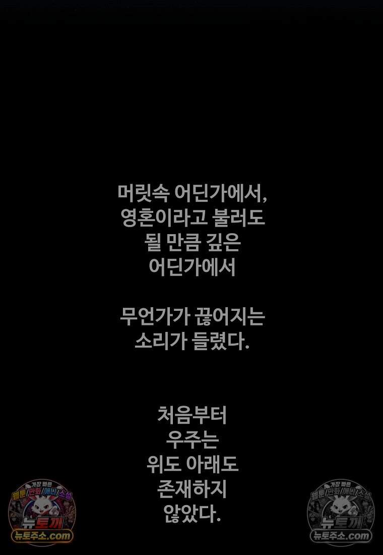 유제 [19세 완전판] 50화 61