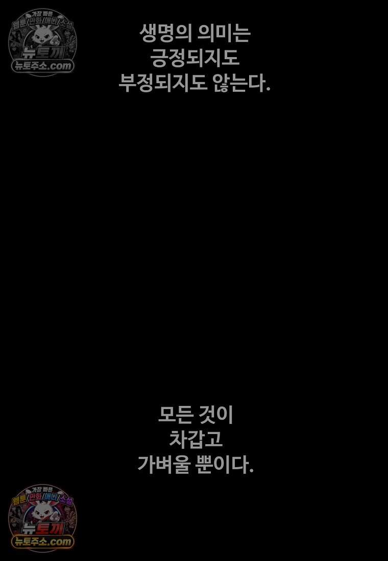 유제 [19세 완전판] 50화 62