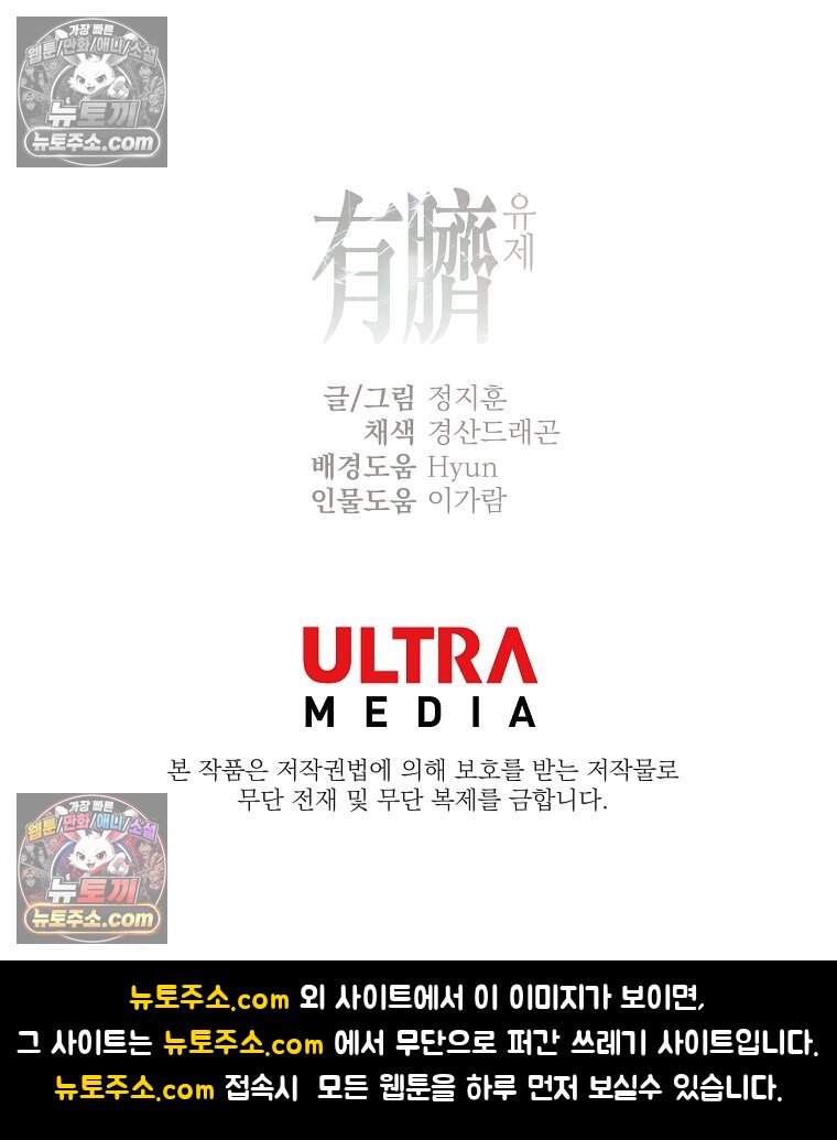 유제 [19세 완전판] 50화 102