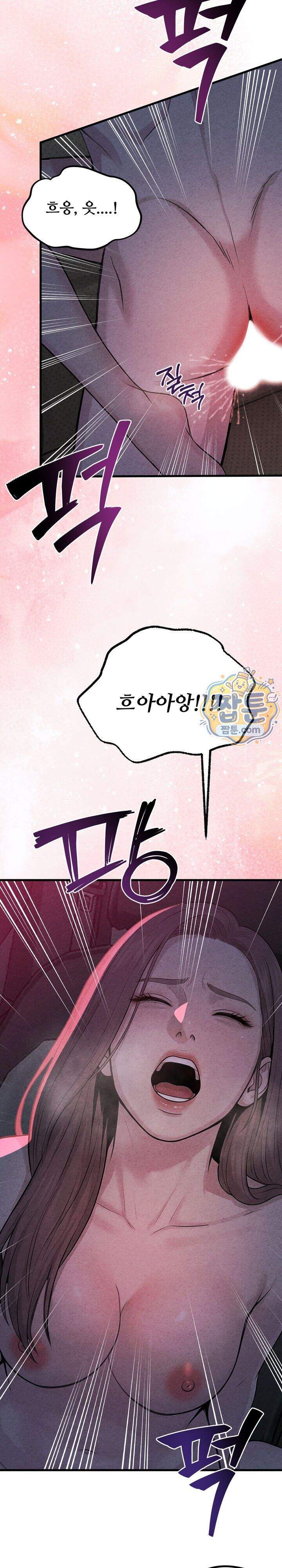 깨지고 버려진 24화 완결 3