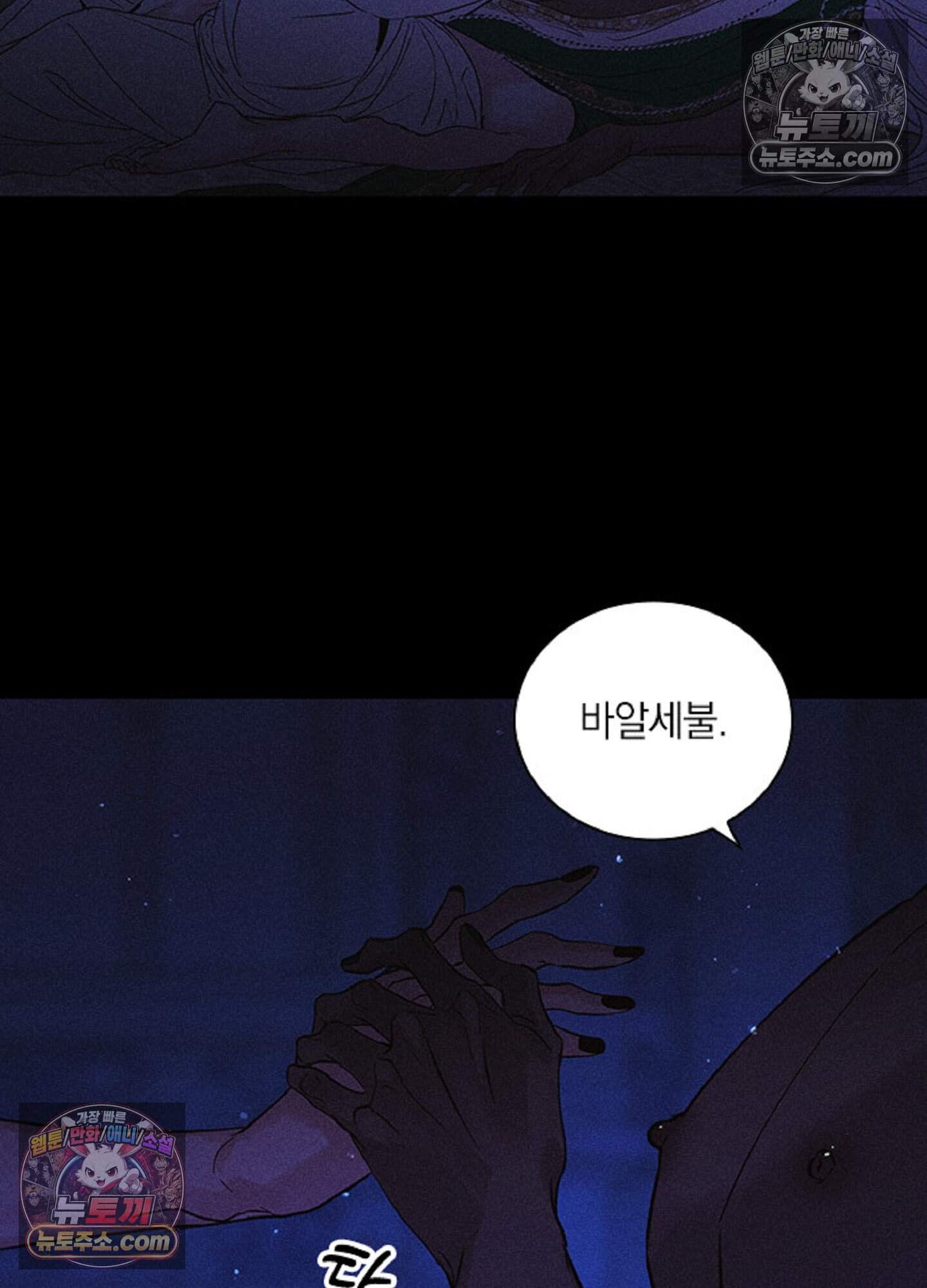 로스트 파라다이스 15화 5