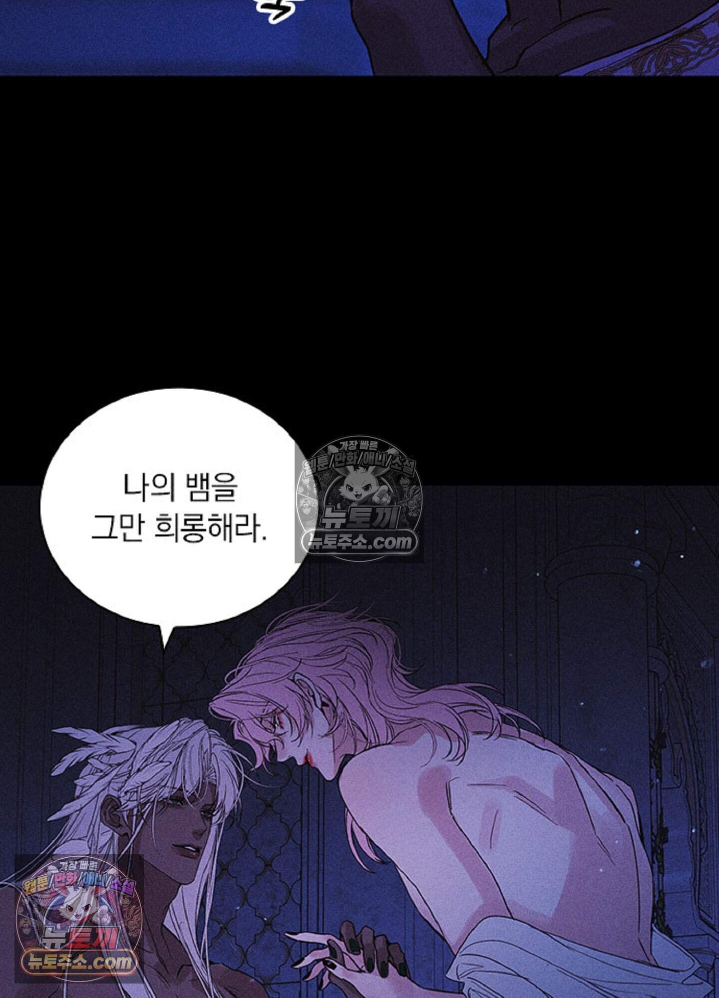 로스트 파라다이스 15화 6