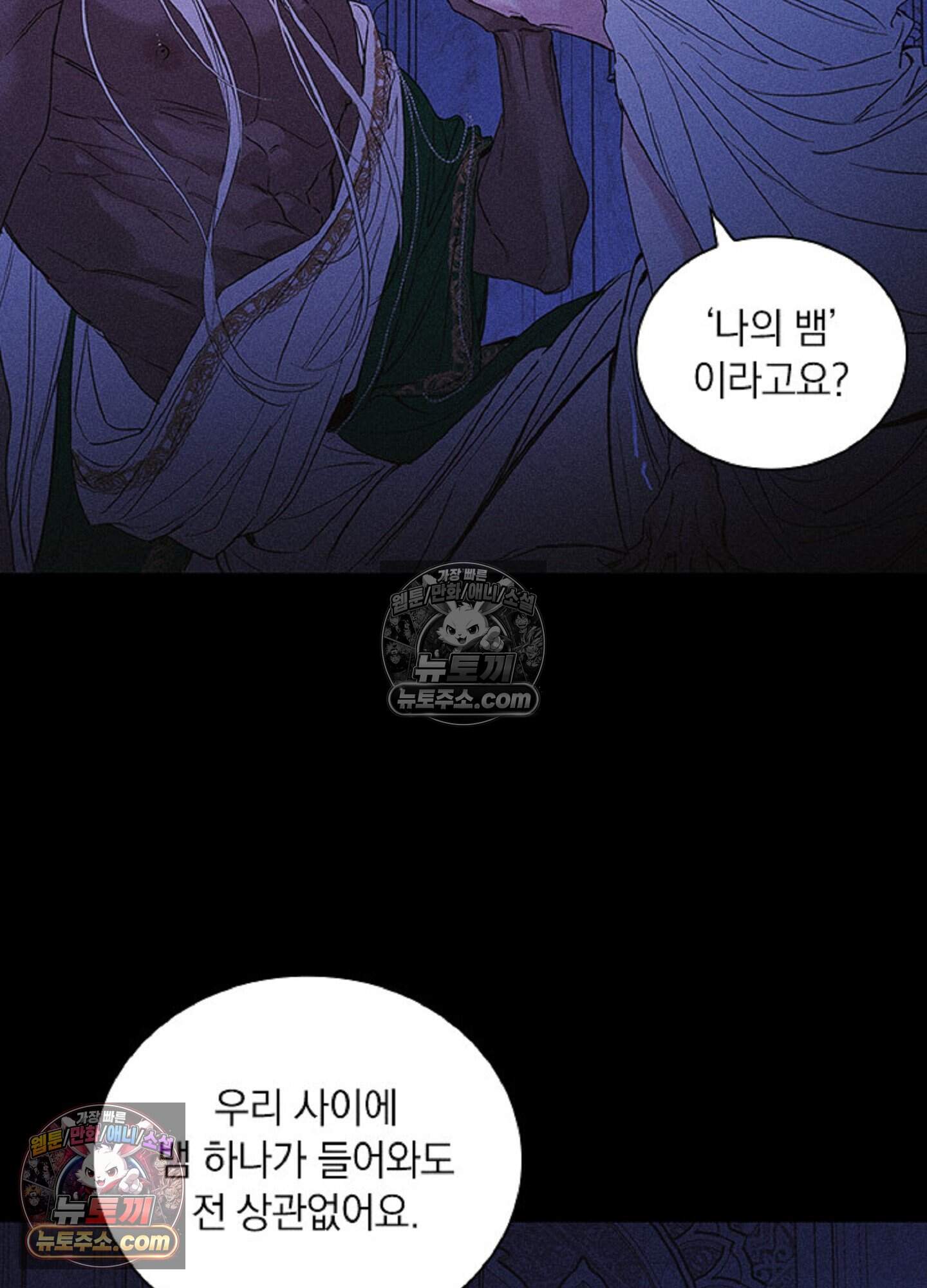 로스트 파라다이스 15화 7