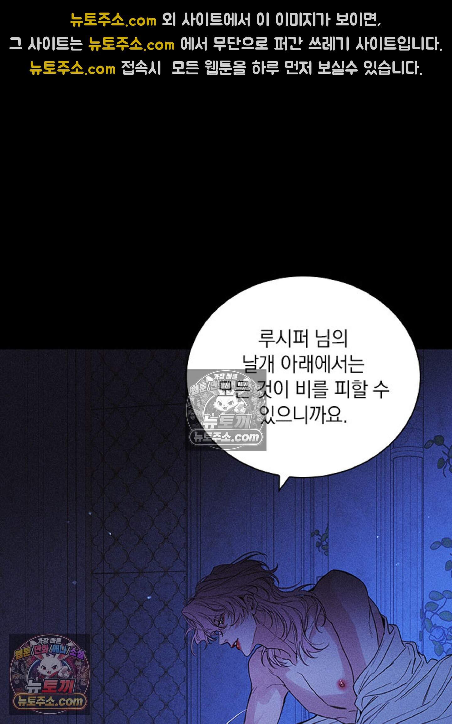 로스트 파라다이스 15화 9