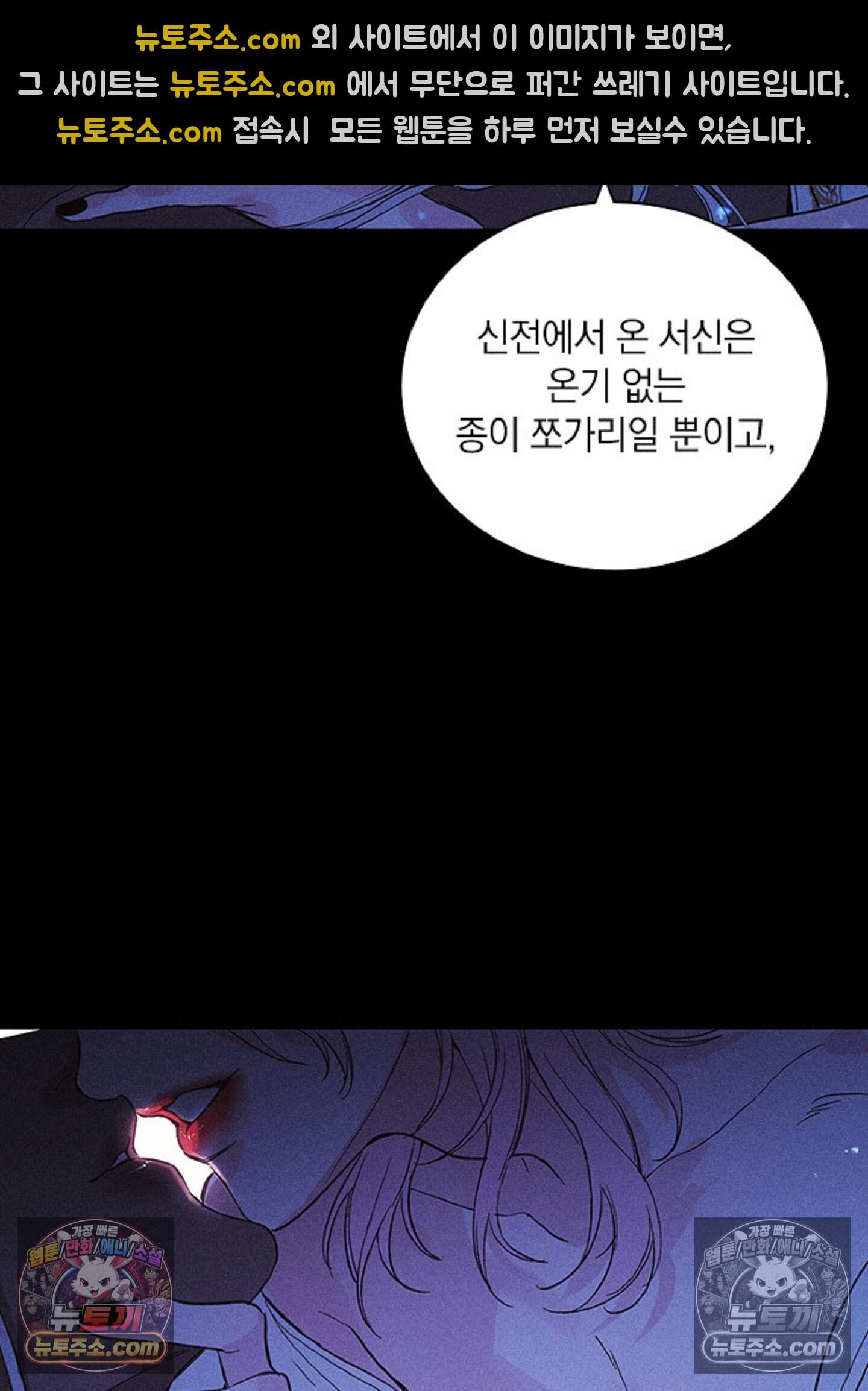 로스트 파라다이스 15화 12