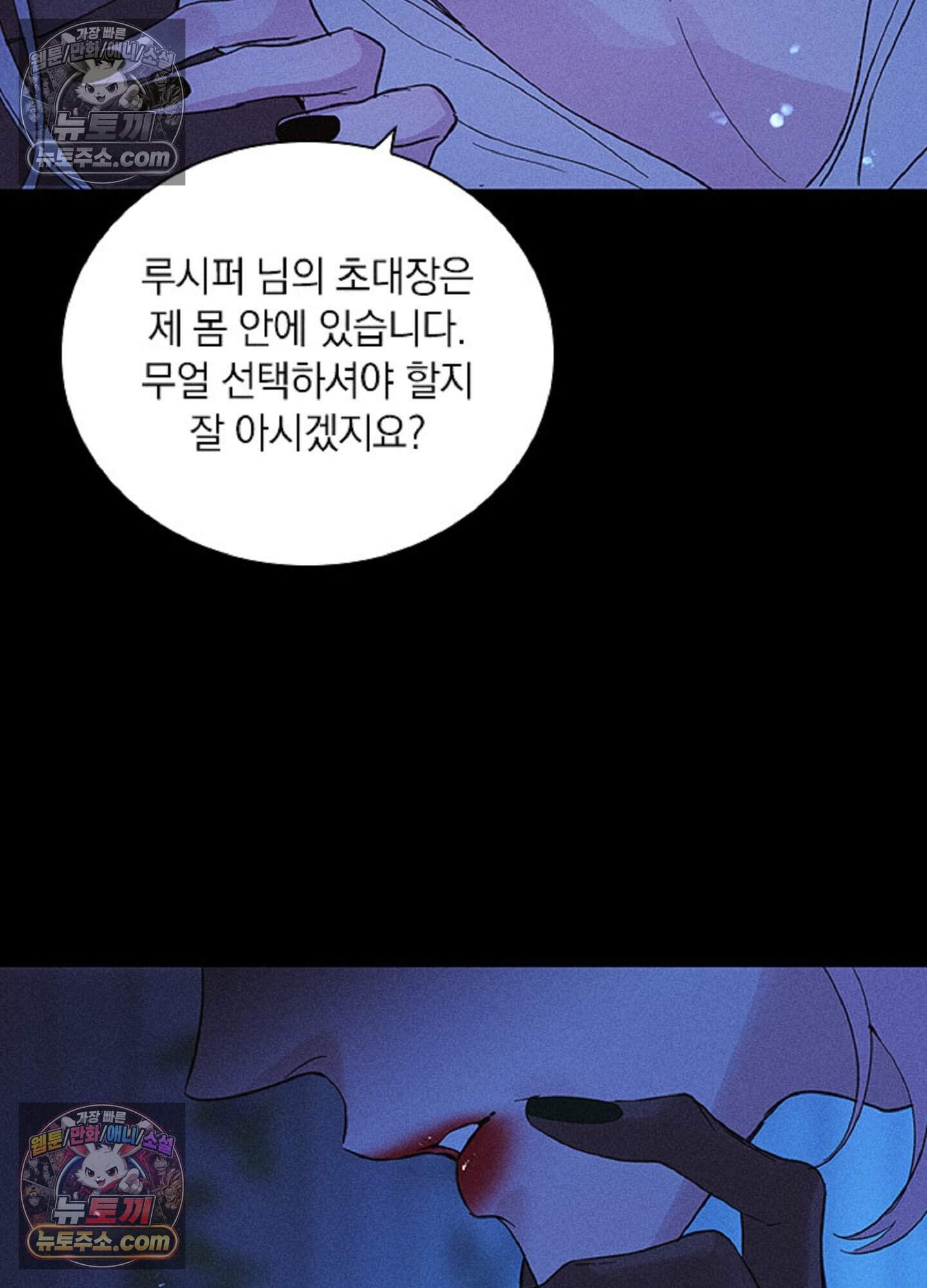 로스트 파라다이스 15화 13