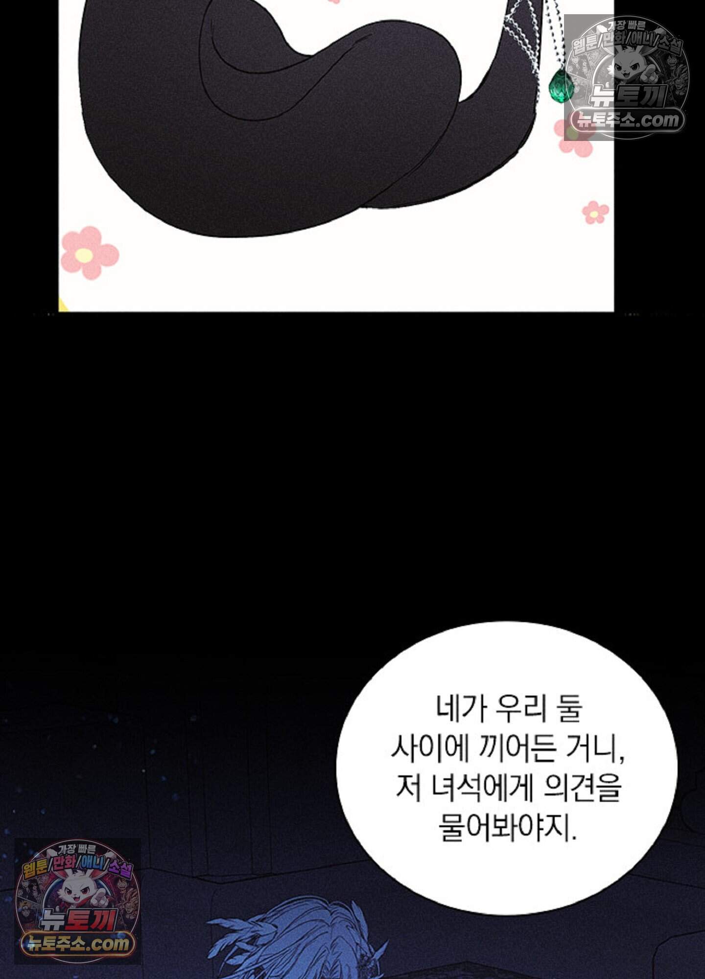 로스트 파라다이스 15화 19