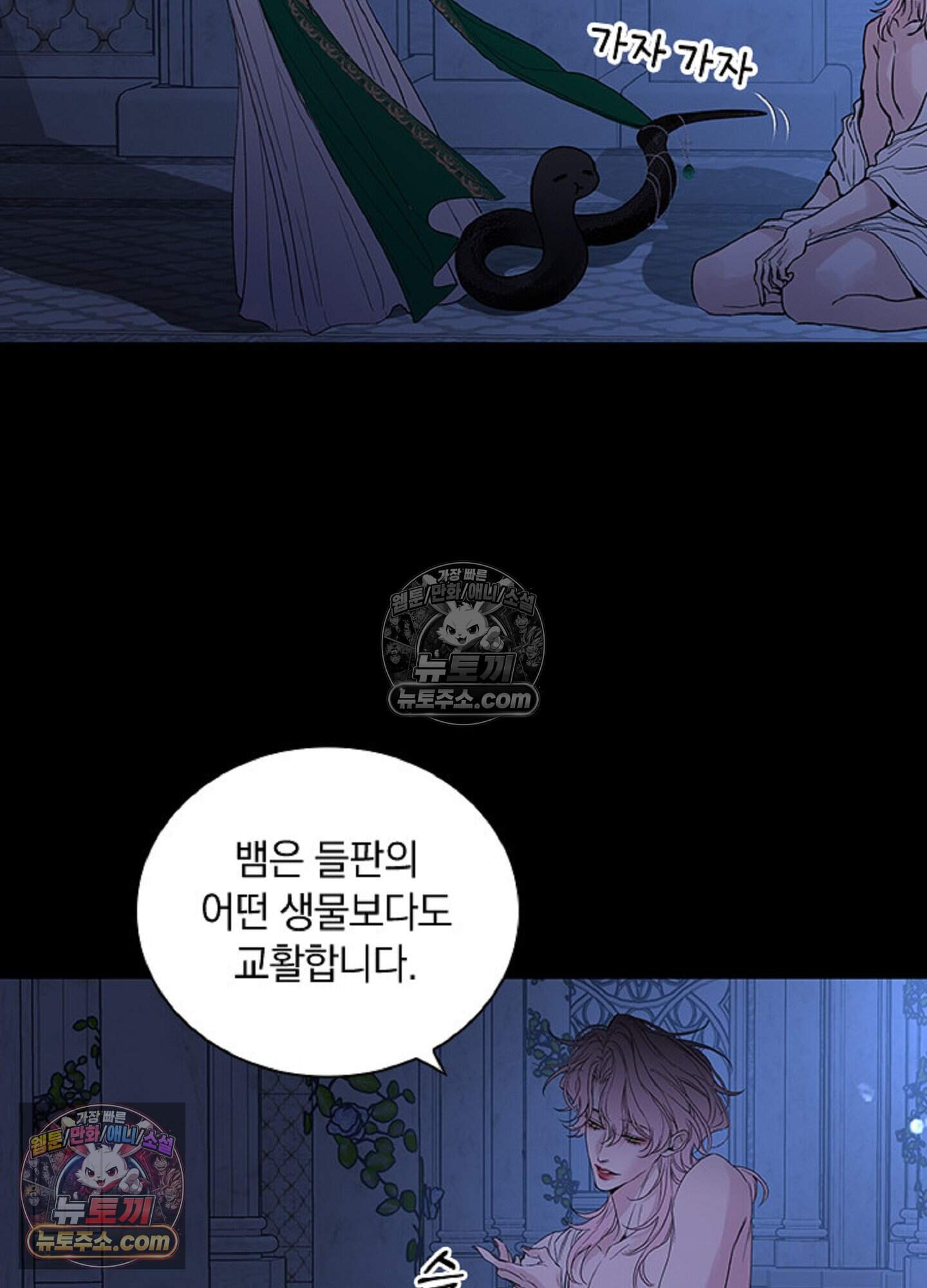로스트 파라다이스 15화 23