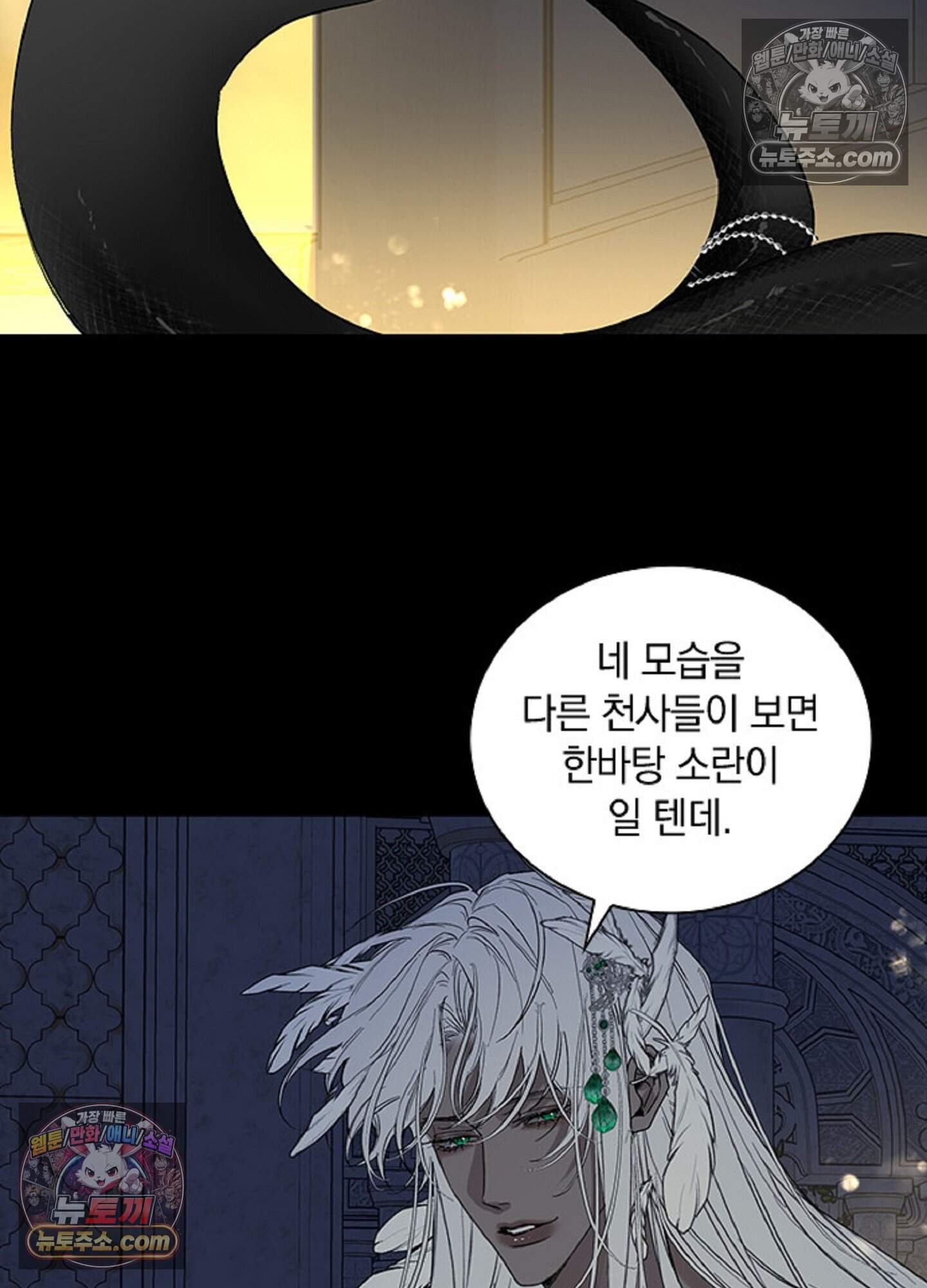 로스트 파라다이스 15화 31