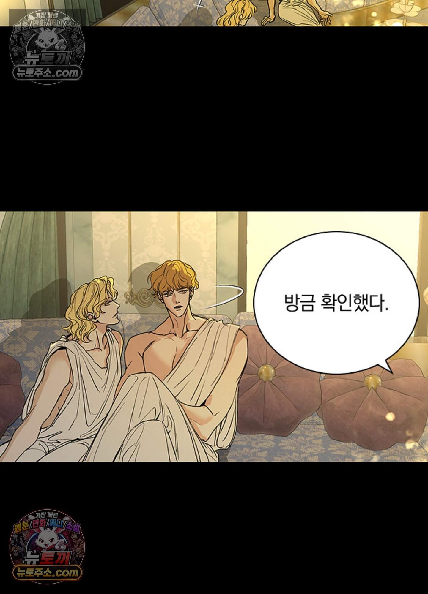 로스트 파라다이스 15화 35