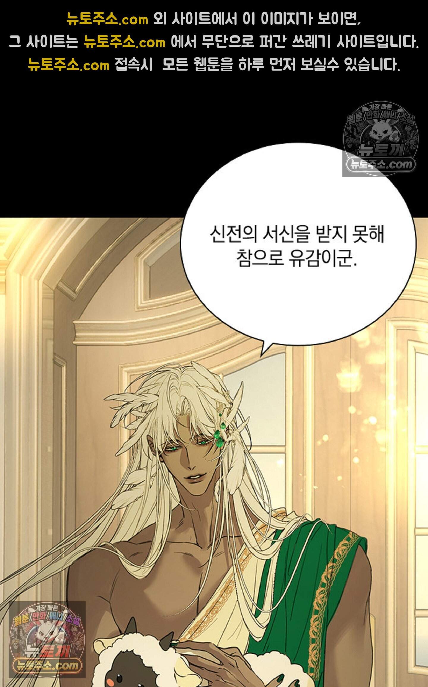로스트 파라다이스 15화 36
