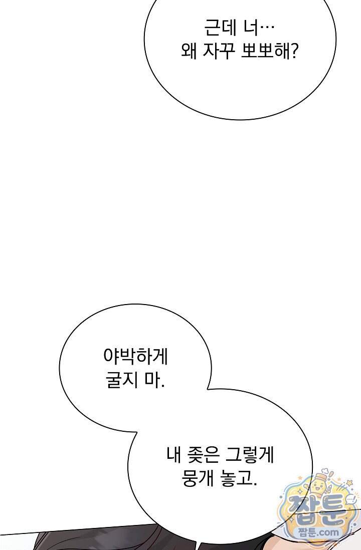 무제 16화 5