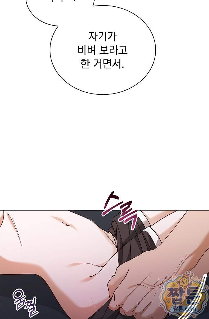 무제 16화 7