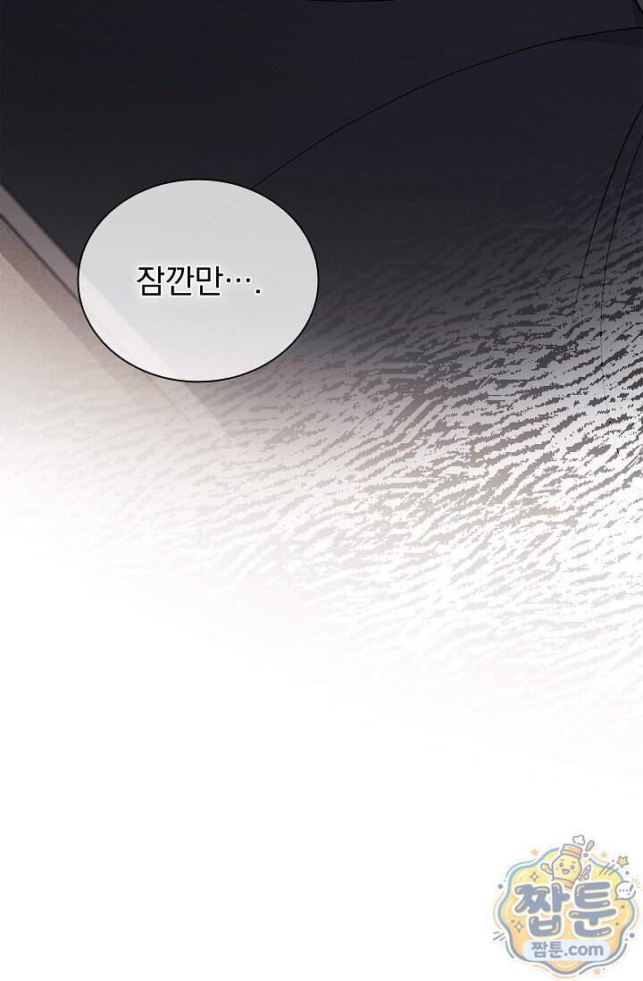 무제 16화 10