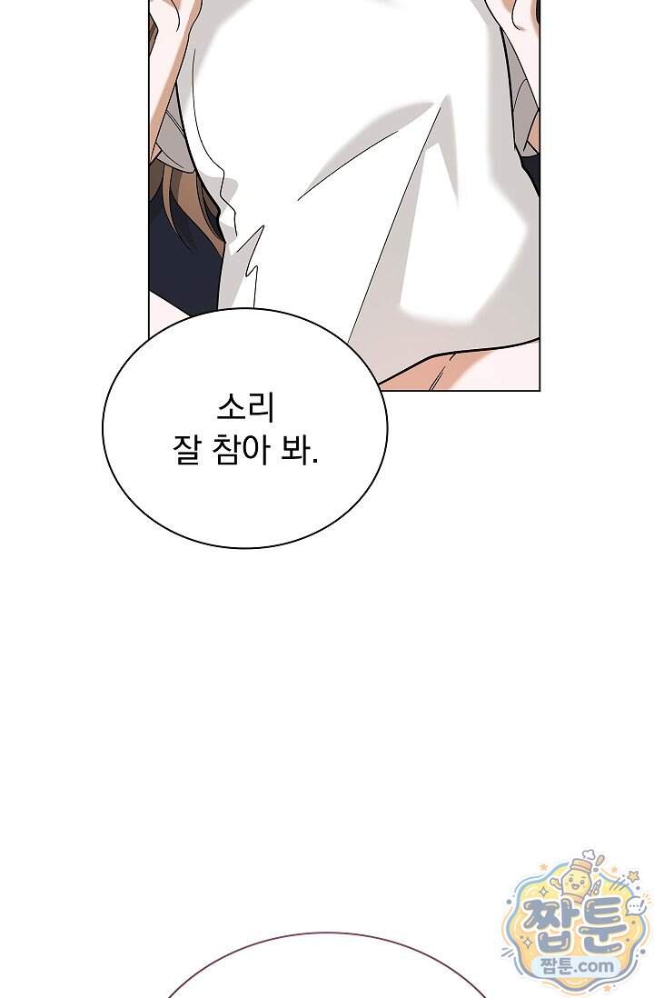 무제 16화 13