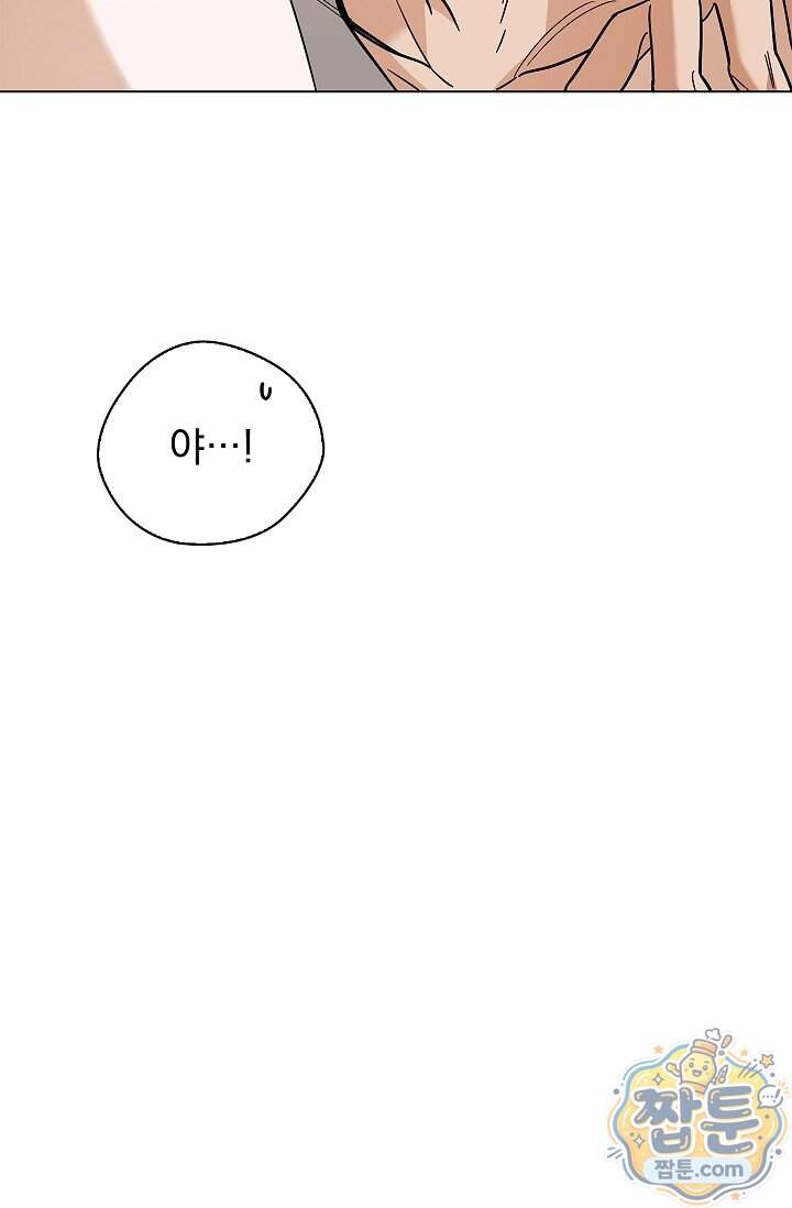 무제 16화 15