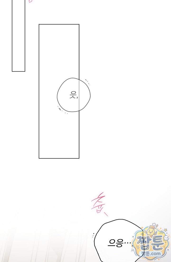 무제 16화 18