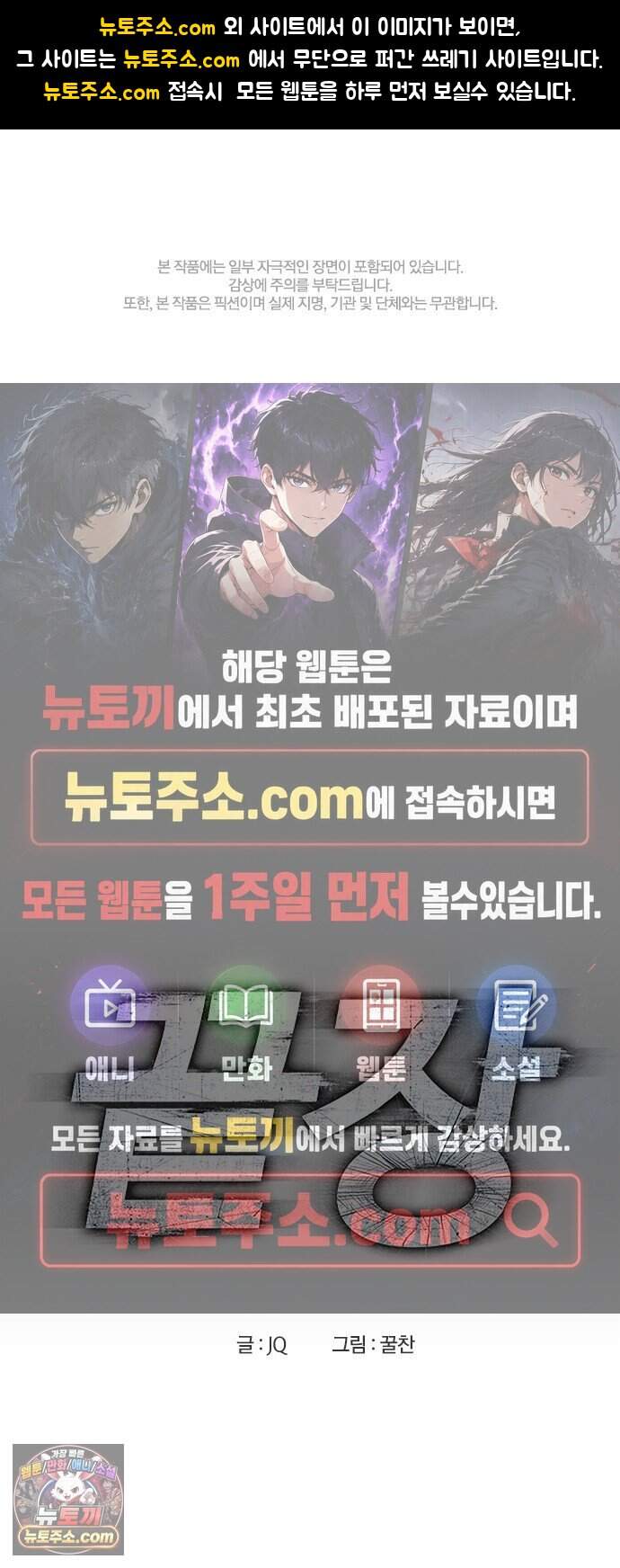 끝장 40화 1