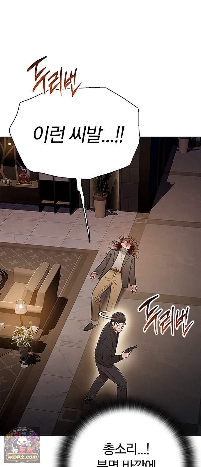 끝장 40화 4