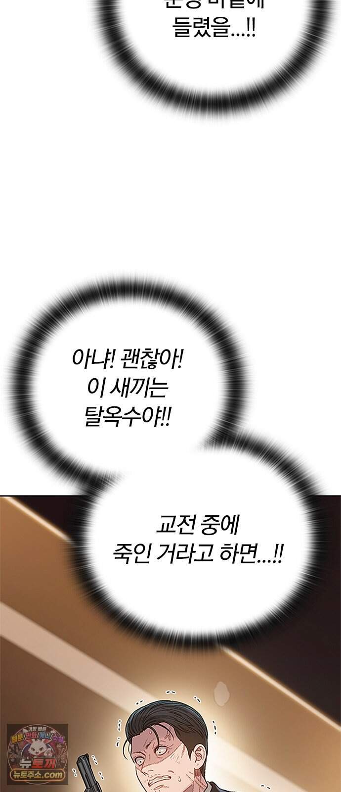 끝장 40화 5