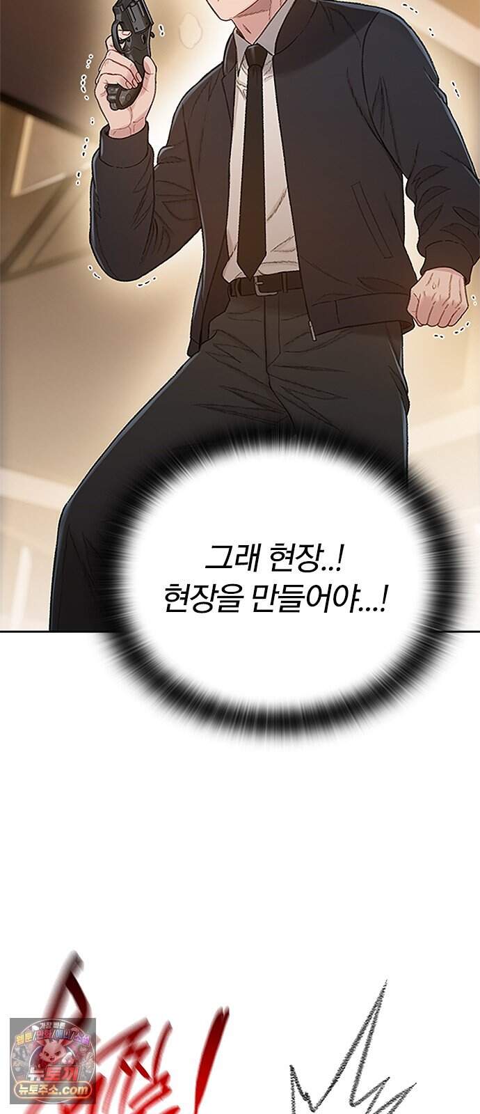 끝장 40화 6