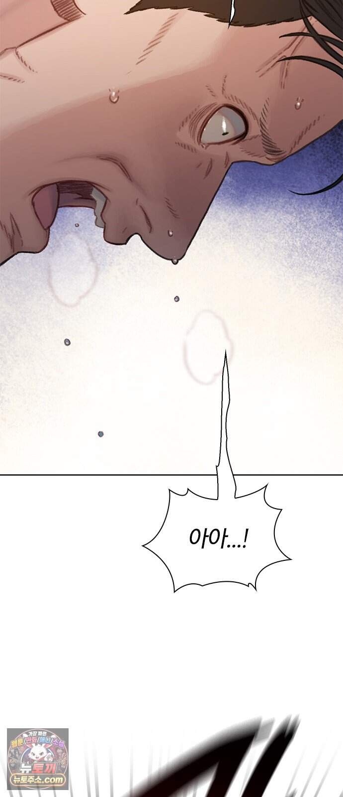 끝장 40화 15