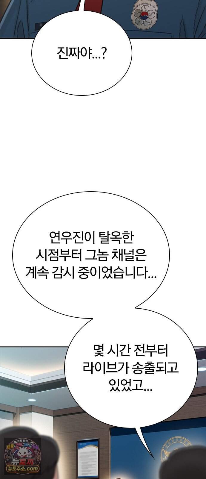 끝장 40화 20