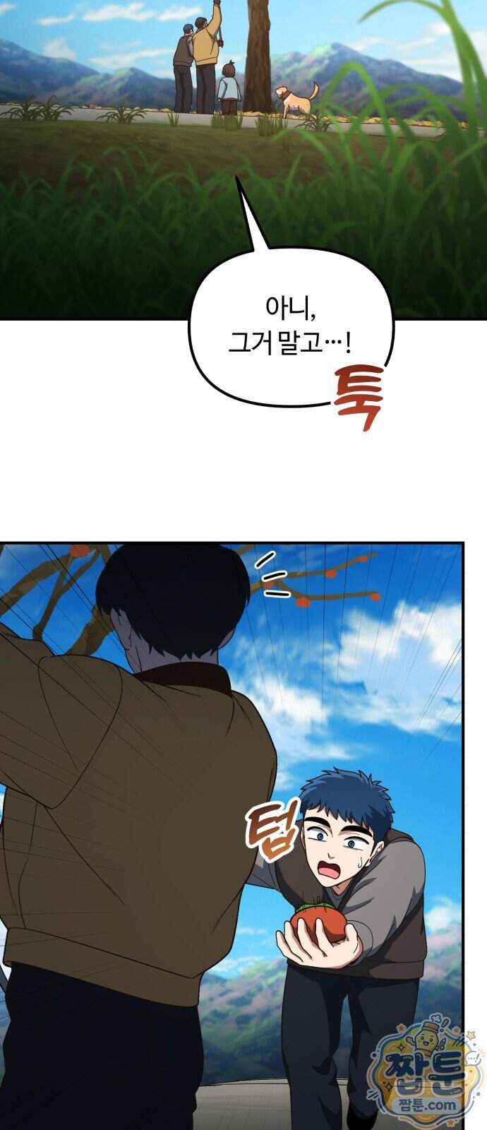 천재는 평범하게 살기로 했더 67화 2