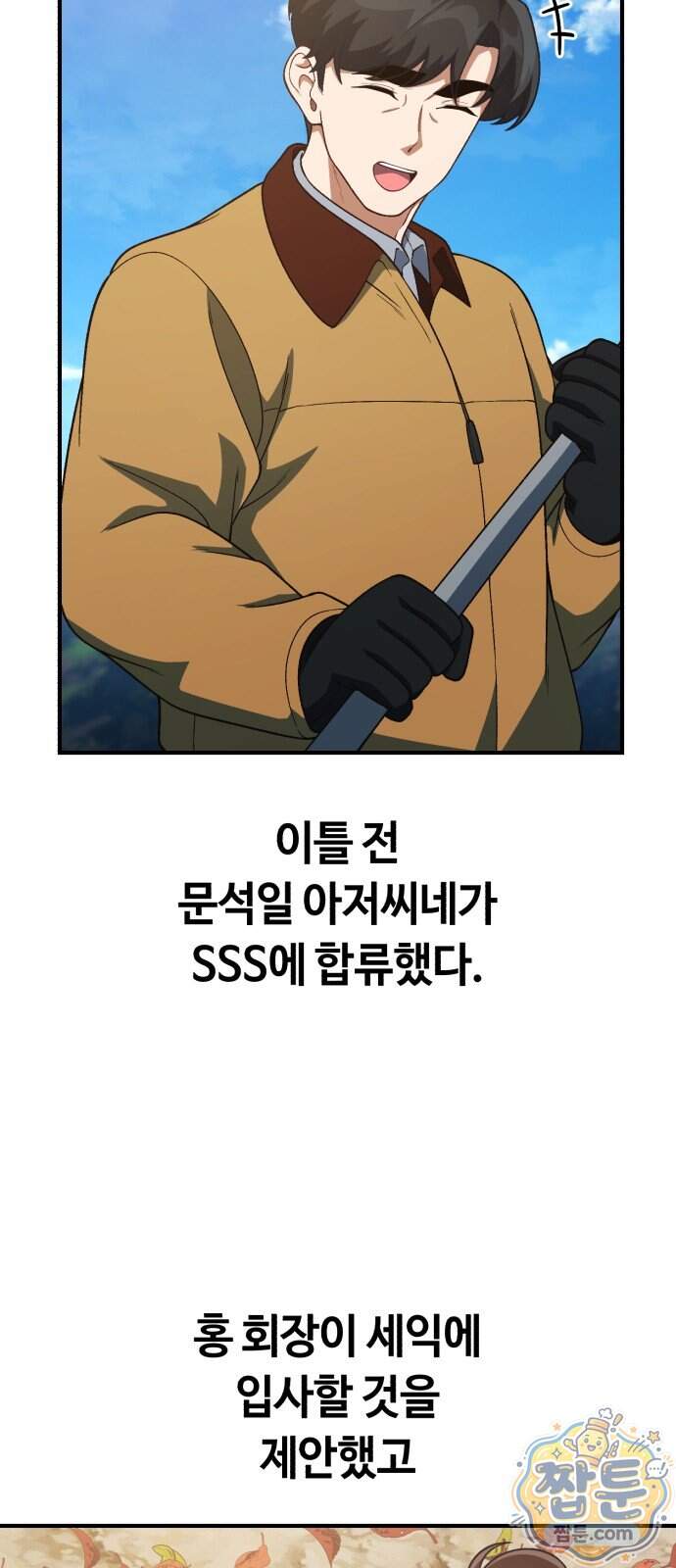 천재는 평범하게 살기로 했더 67화 4