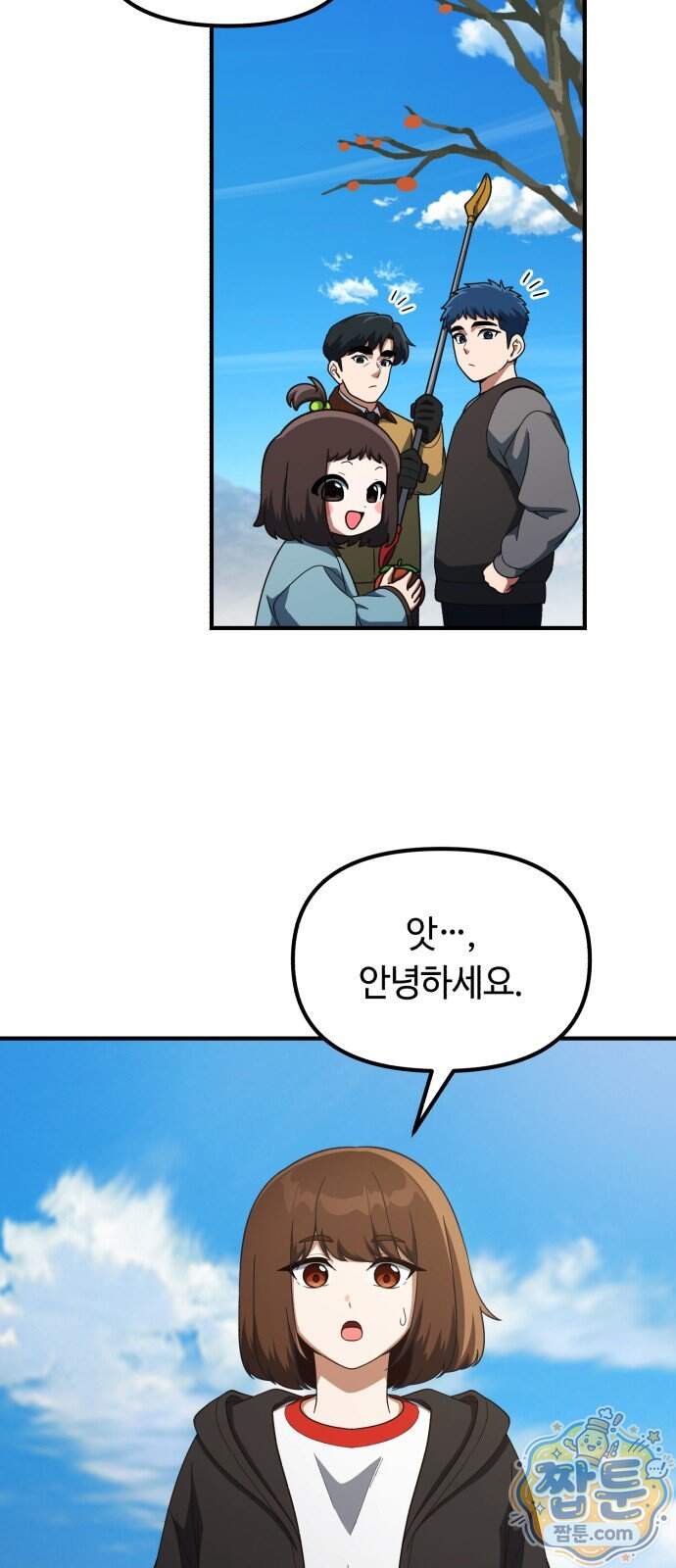 천재는 평범하게 살기로 했더 67화 6