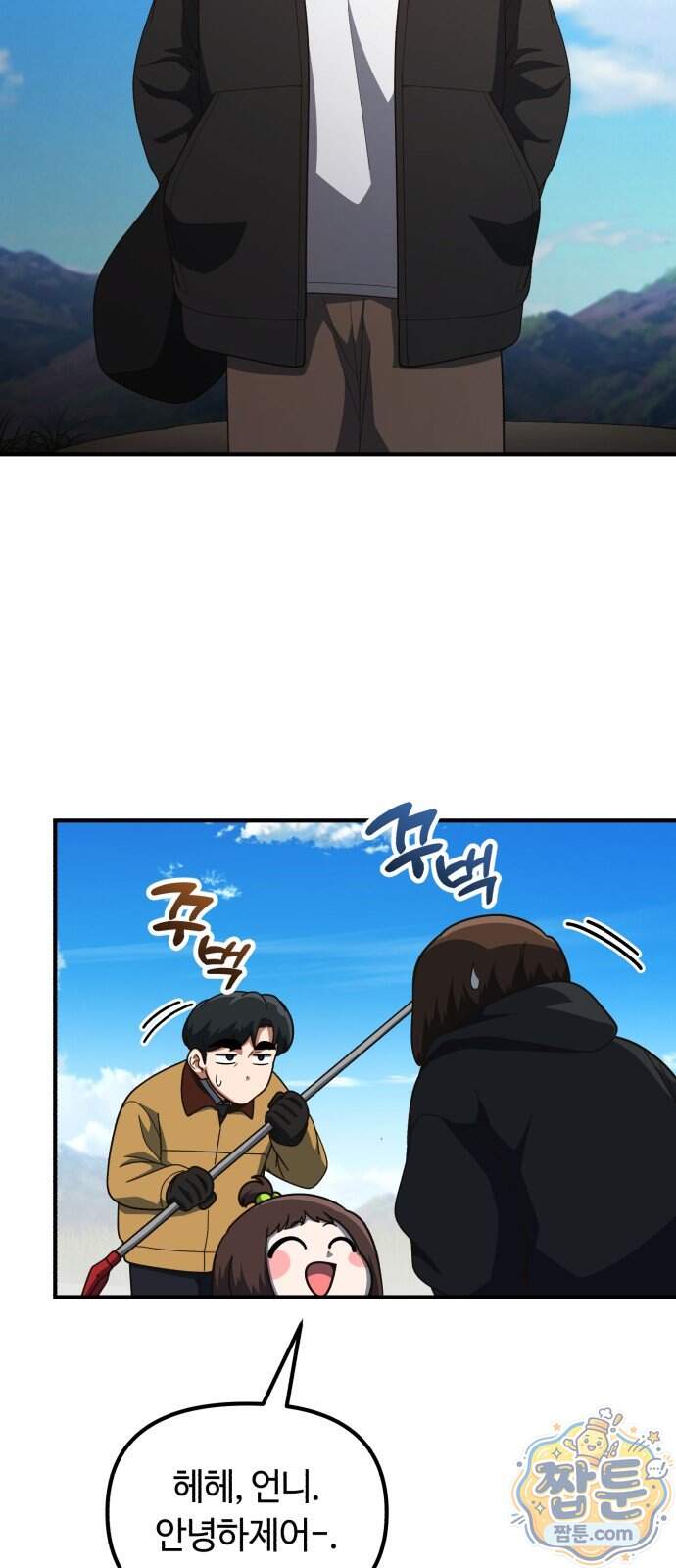 천재는 평범하게 살기로 했더 67화 7