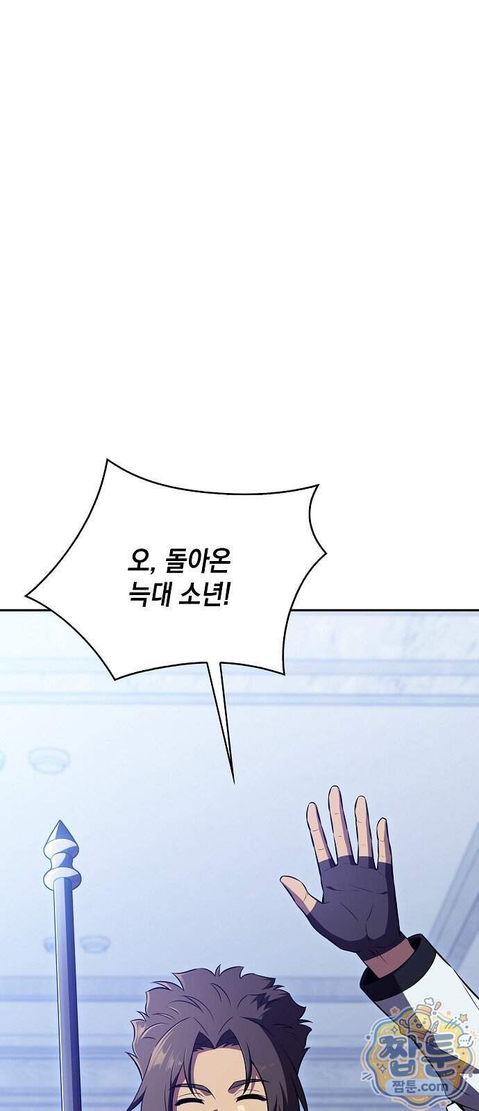 밥먹고가라 66화 1