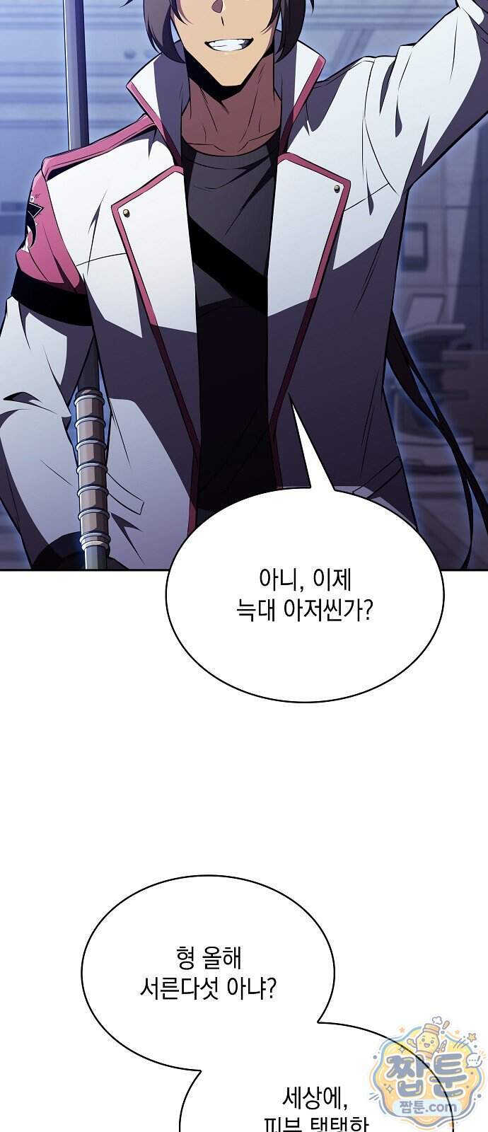밥먹고가라 66화 2