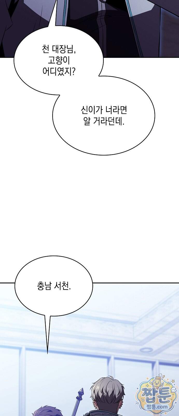밥먹고가라 66화 6